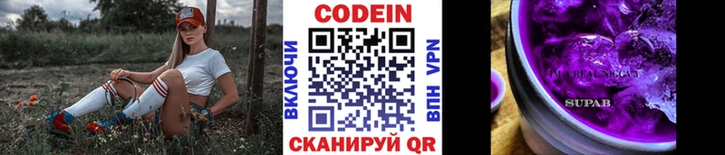 Кодеин напиток Lean (лин)  Берёзовка 