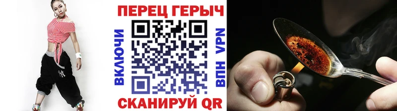 Героин Heroin Берёзовка