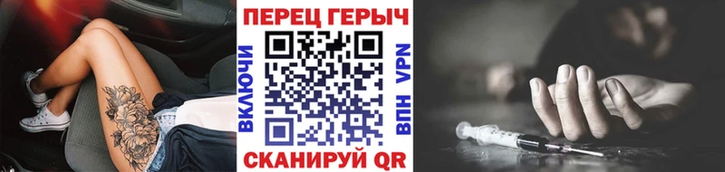 Героин хмурый  Берёзовка 