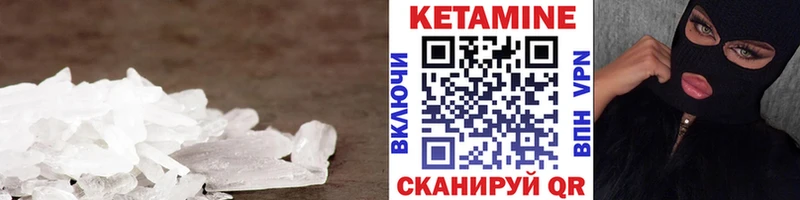 КЕТАМИН ketamine  Берёзовка 