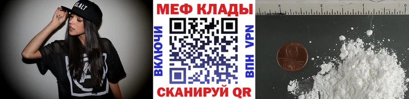 Меф мяу мяу мука Берёзовка