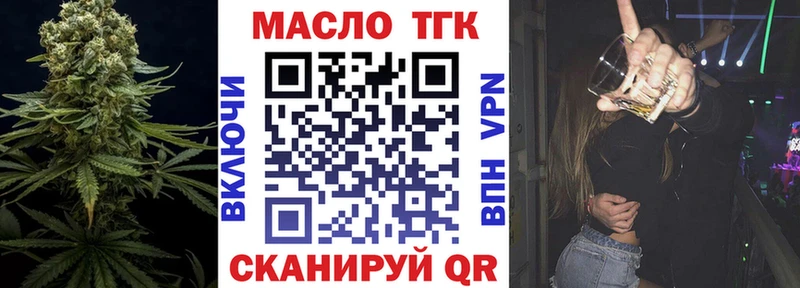 ТГК концентрат купить сайты Берёзовка
